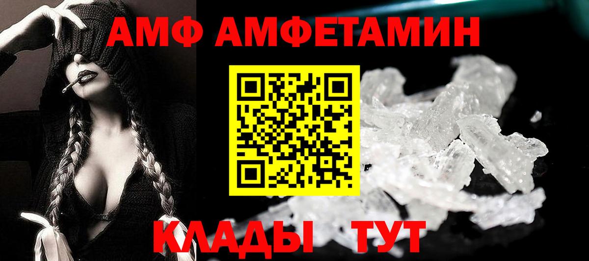 АМФ 98% Кашира
