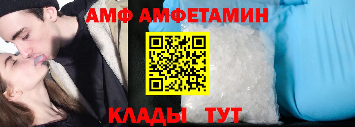 Амфетамин  АМФЕТАМИН VHQ  Вход с VPN  Кашира  АМФЕТАМИН 