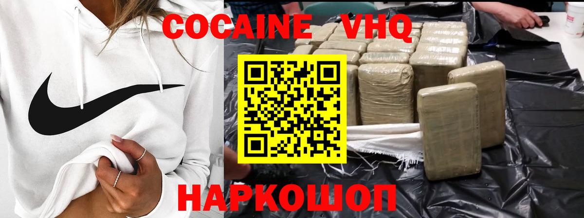 COCAIN Эквадор Кашира
