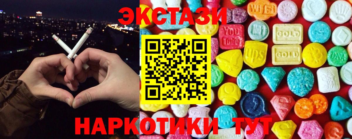 ЭКСТАЗИ 280мг  Ecstasy диски  Кашира  ЭКСТАЗИ  Вход с VPN 