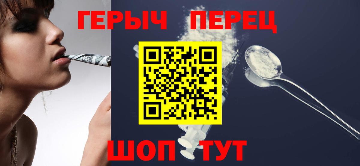 ГЕРОИН  Героин афганец  Вход с VPN  Кашира 