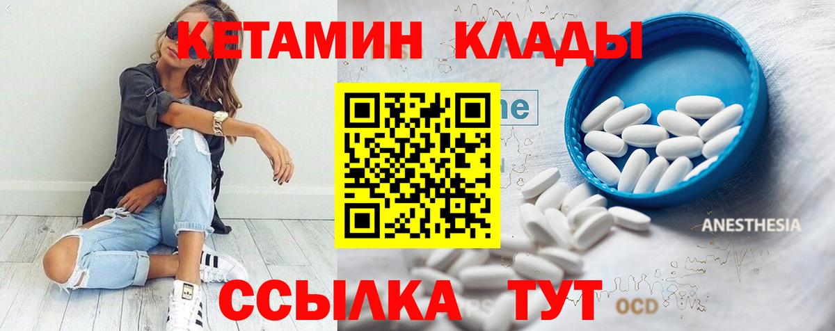 Кетамин VHQ  Вход с VPN  гидра рабочий сайт  Кашира 