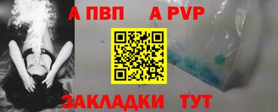 ALPHA-PVP Кунгур