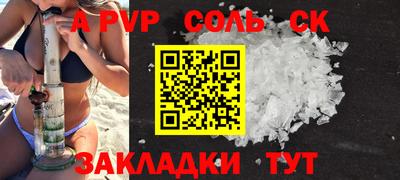 ALPHA-PVP Кунгур