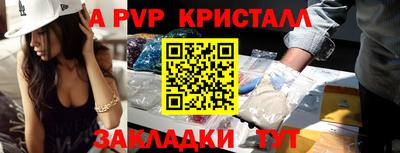 ALPHA-PVP Кунгур