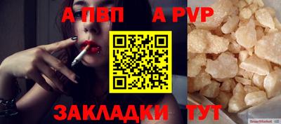 ALPHA-PVP Кунгур