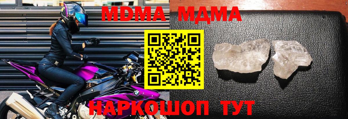 МДМА молли  Вход с VPN  MDMA молли  Кашира 
