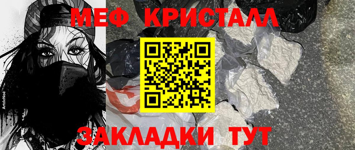 Мефедрон  Мефедрон mephedrone  Вход с VPN  Мефедрон мяу мяу  Кашира  МЯУ-МЯУ 