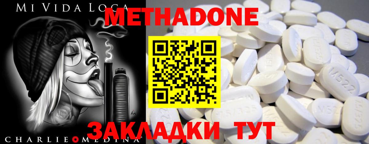 Метадон VHQ  ОМГ ОМГ ССЫЛКА  Метадон VHQ  Кашира  Вход с VPN 