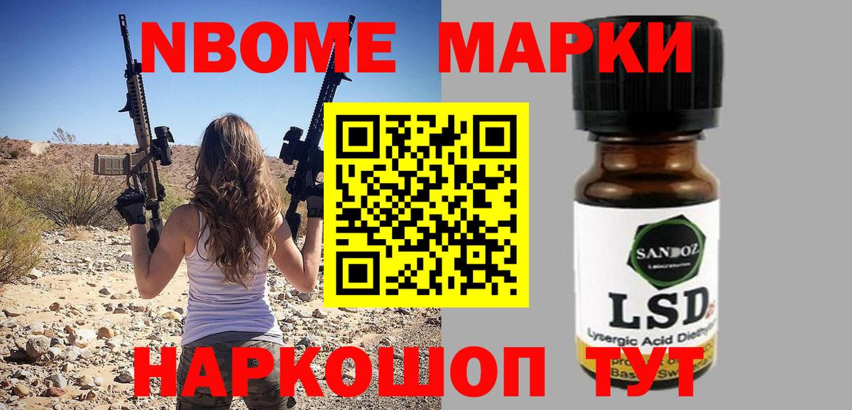 Кашира  Марки NBOMe 1,5мг  дарнет шоп  Вход с VPN 