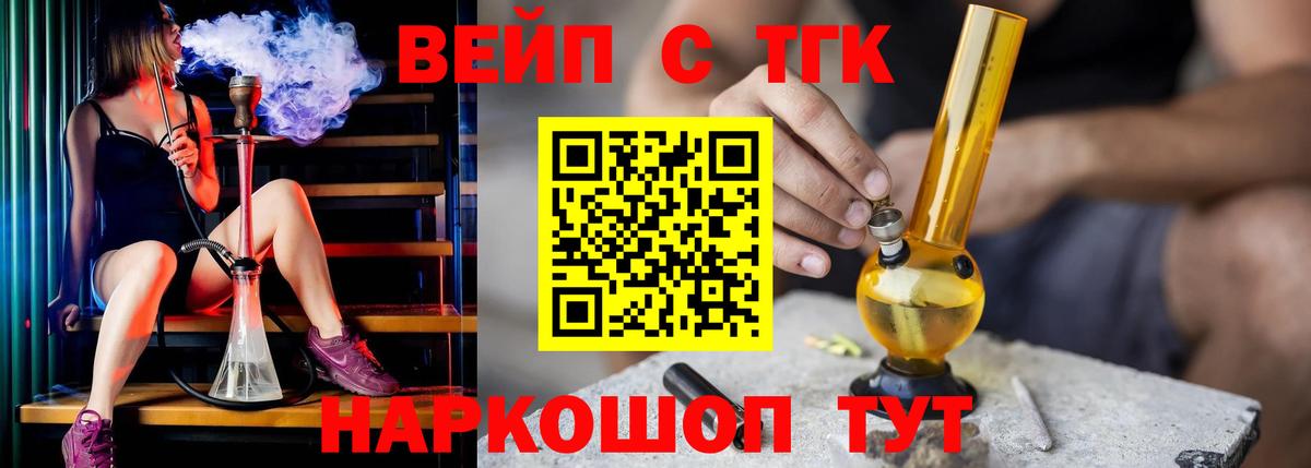 Дистиллят ТГК вейп Кашира