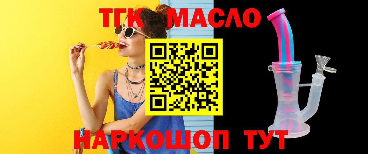 Кашира  ТГК концентрат  Дистиллят ТГК концентрат  Вход с VPN 